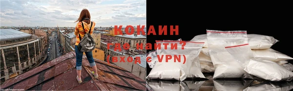 кокаин премиум Балахна